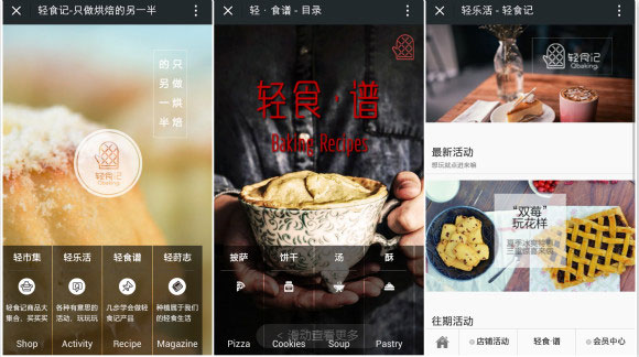 輕食記：以銷售加工過的冷凍面團（半成品）給消費者玩出烘焙新花樣