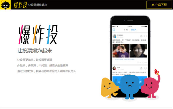 投投投，爆炸投背后的商業價值