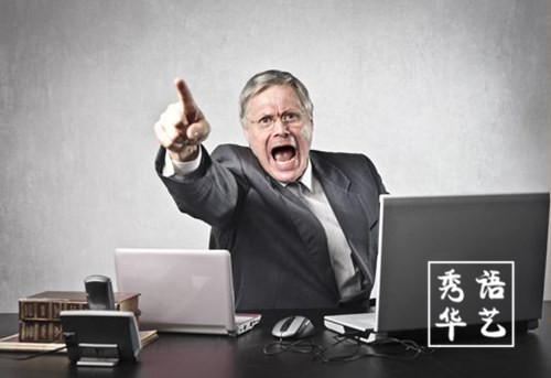 聰明人絕對不會對老板說的大實話！