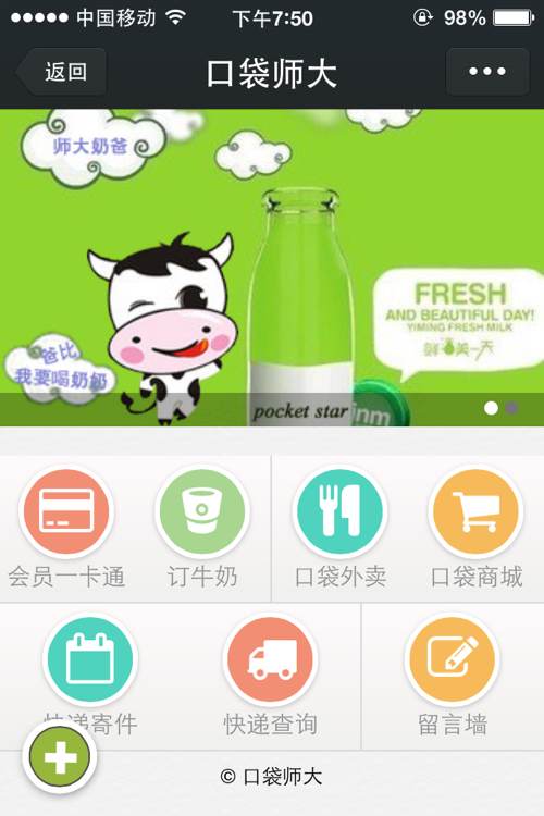 3名大學男生如何淘到創業的“第一桶金”？