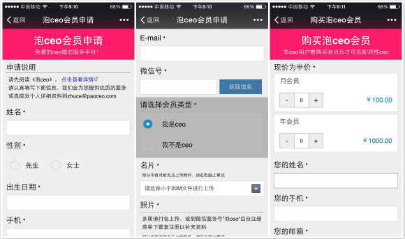 針對以上問題，張志剛表示，項目目前處于起步階段，還在試錯中。待App研發上線后，泡ceo將會推出免費體驗或試用階段，并在大型活動和節假日推出免費注冊等活動，為廣大用戶發放福利，以此迅速吸引大量用戶。