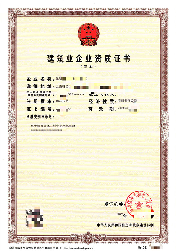 資質(zhì)轉(zhuǎn)讓