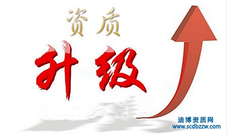 建筑企業資質升級不能通過有哪些原因？