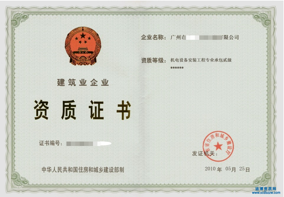 沒有把舊版建筑資質證書更換為新版的怎么辦