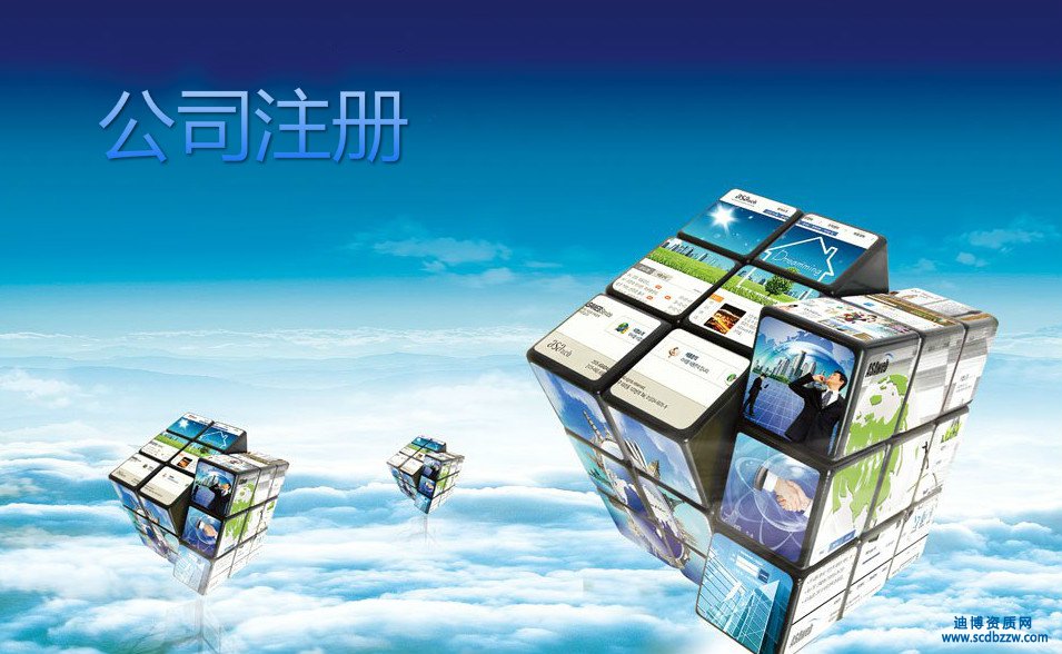 注冊一家建筑公司需要驗資嗎？