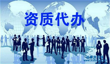 建筑資質(zhì)代辦需要多少錢？