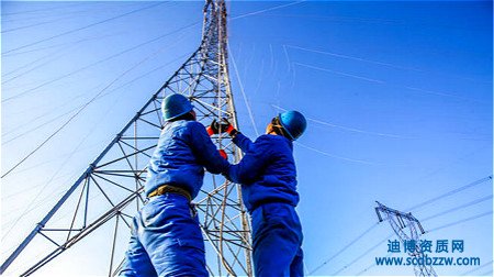 辦理電力施工三級資質(zhì)需要多少錢？