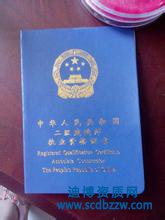 四川二建掛靠哪個(gè)中介比較靠譜？