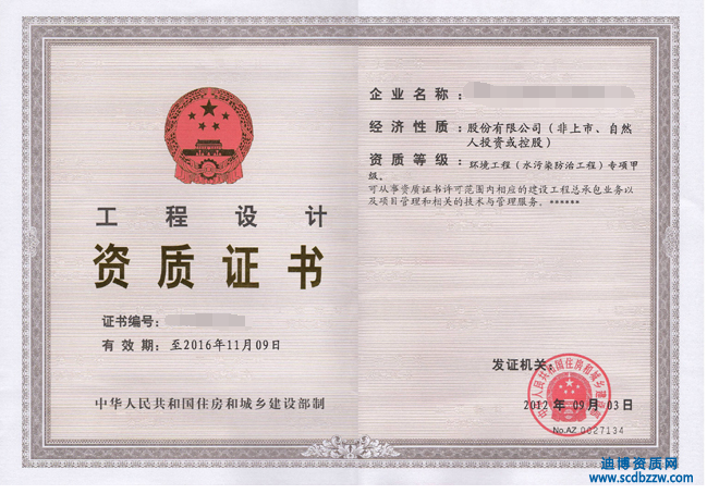 設(shè)計單位申請資質(zhì)有哪些要求