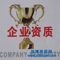 企業(yè)資質(zhì)證書有哪些