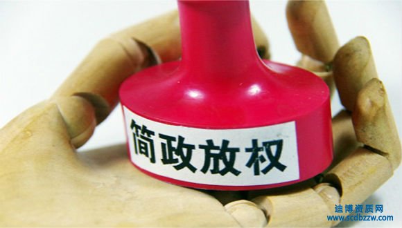 成都建委深化簡政放權措施,下放建筑企業(yè)資質審批權限