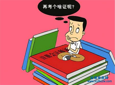 資質辦理中，申報人員擁有多本證書如何考核