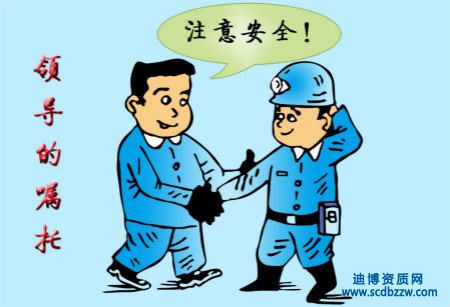 哪些情況下，安全生產許可證需要進行變更