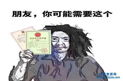 建筑施工企業為什么申請資質