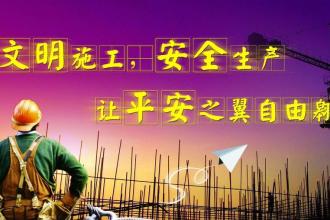 建筑施工企業安全生產許可證申報材料