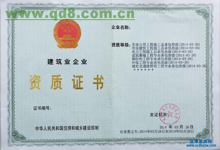 建筑施工資質(zhì)分類具體規(guī)定