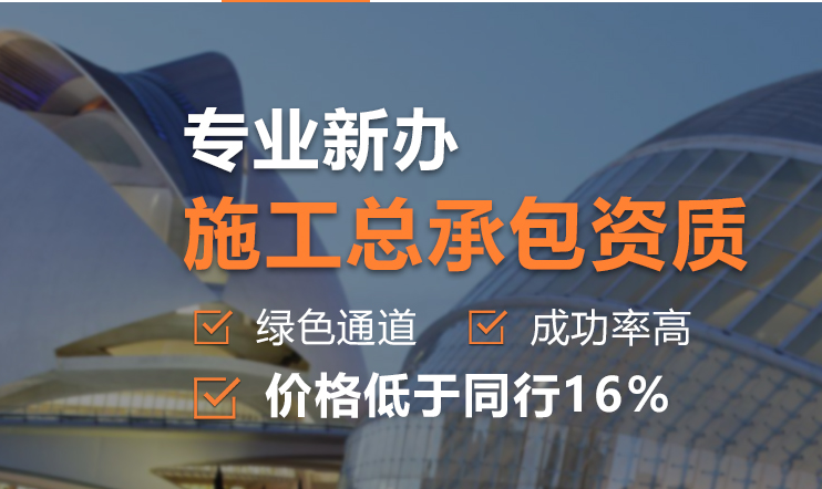 建筑資質轉讓哪個平臺好點