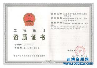專項設計資質標準及分類是什么？
