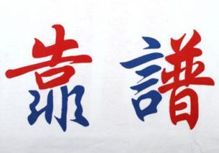 四川哪家公司代辦資質比較可靠？