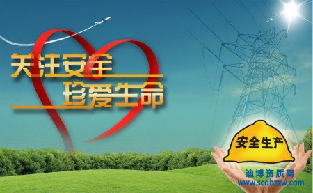 安全生產許可證年檢嗎，申請需要哪些材料