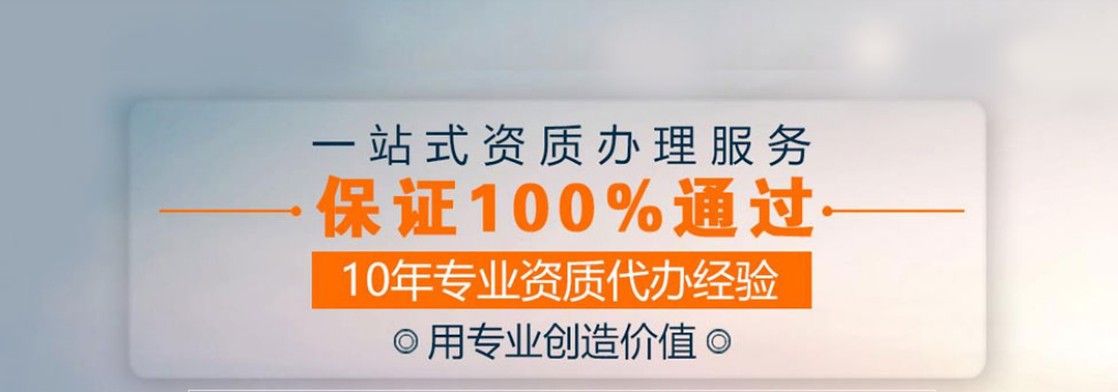 南充房地產(chǎn)資質(zhì)辦理