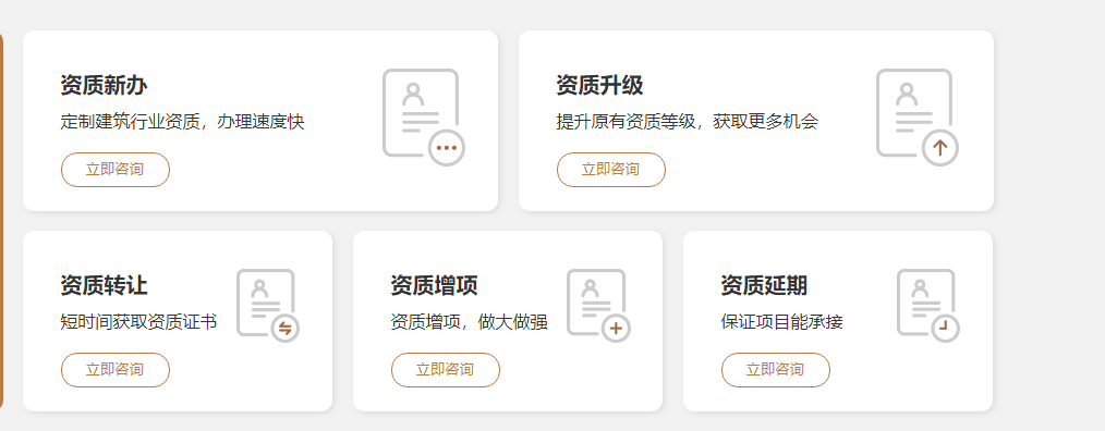 勞務資質增項怎么辦理