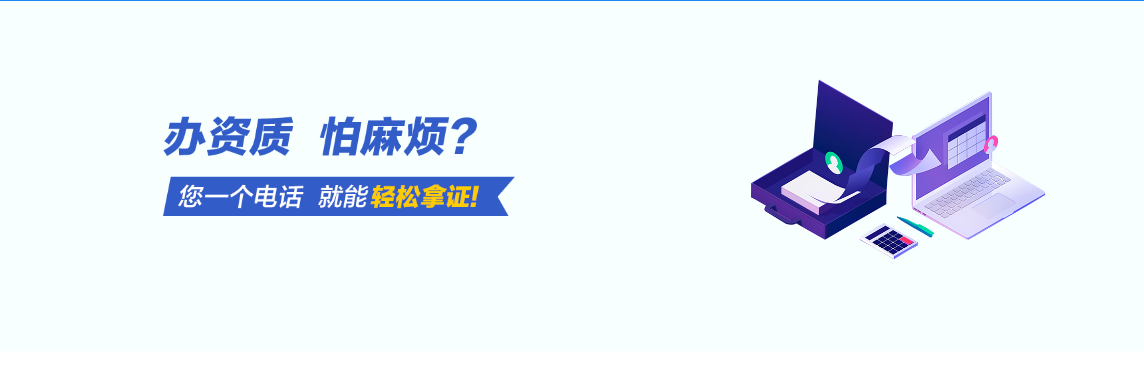 四川房建資質需要多少錢