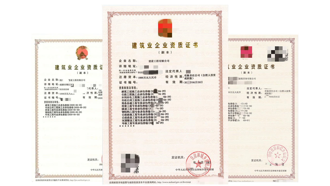 建筑資質改革現在還辦資質嗎