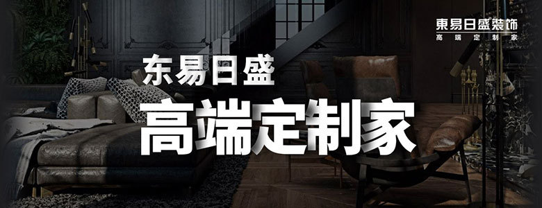 成都裝修公司視覺家和業之峰哪家好？視覺家和業之峰綜合實力比較