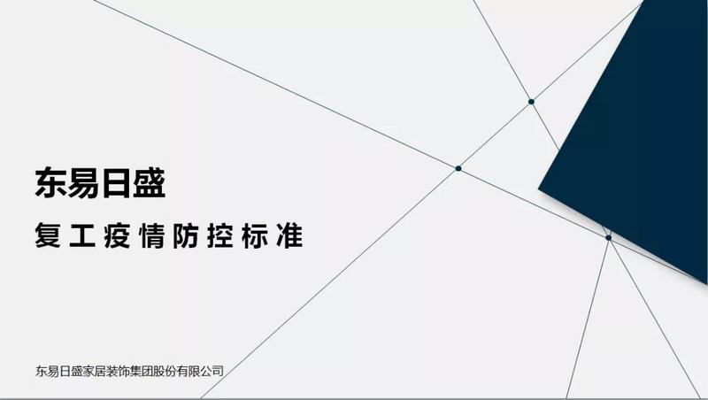 裝修復工注意事項