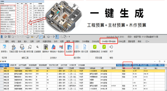 裝修報(bào)價(jià)