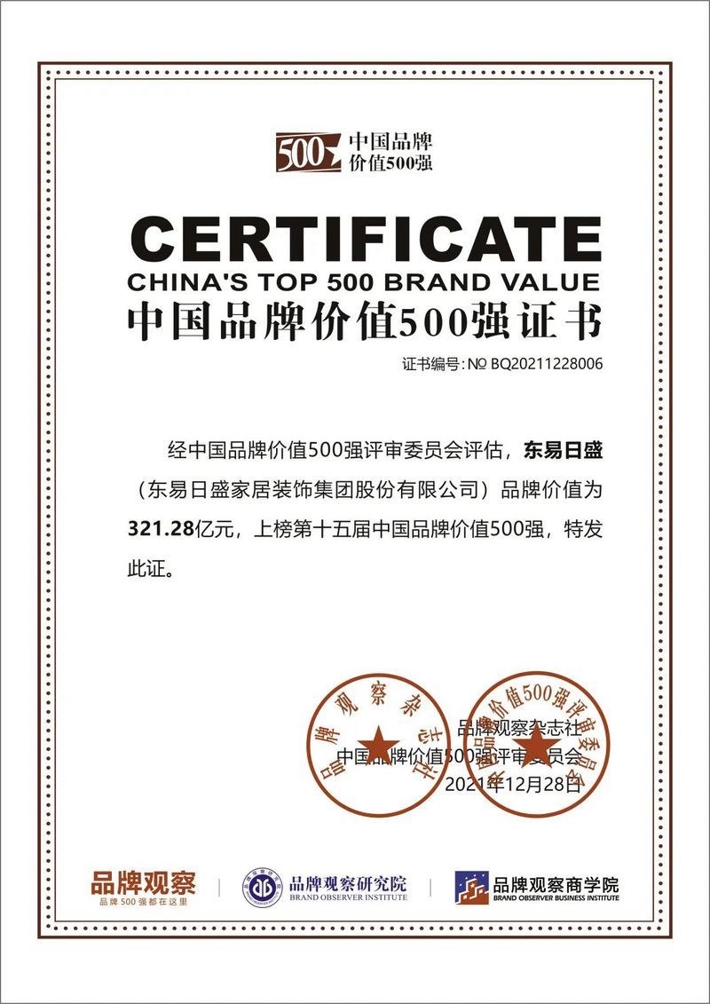 成都裝修公司哪家好