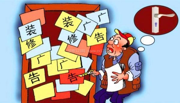 室內(nèi)裝修注意事項