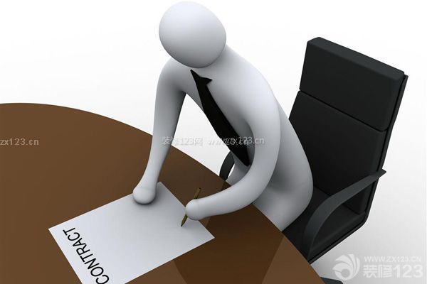 杭州新房子裝修流程——簽訂裝修合同