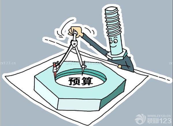 房子裝修流程：制定裝修預(yù)算