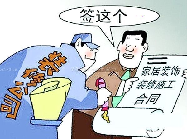 北京裝修合同注意事項：付款方式