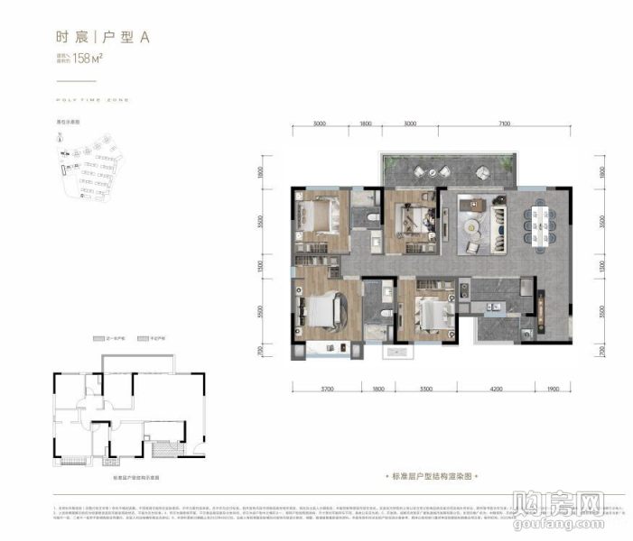 中糧保利天府時區A戶型 ,4室2廳