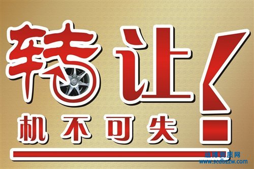 市政設計資質轉讓費用組成情況
