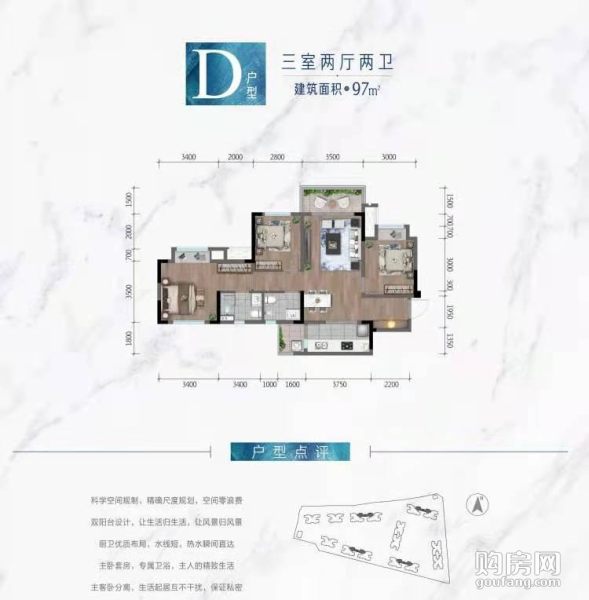 合能楓丹新悅D戶型 ,3室2廳