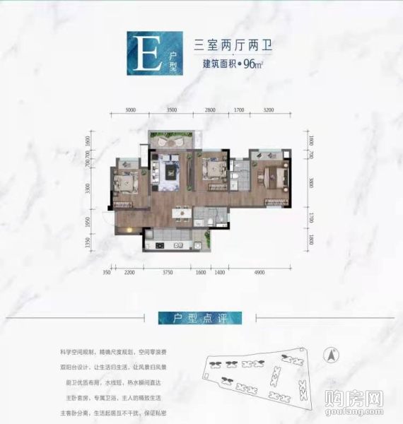 合能楓丹新悅E戶型 ,3室2廳