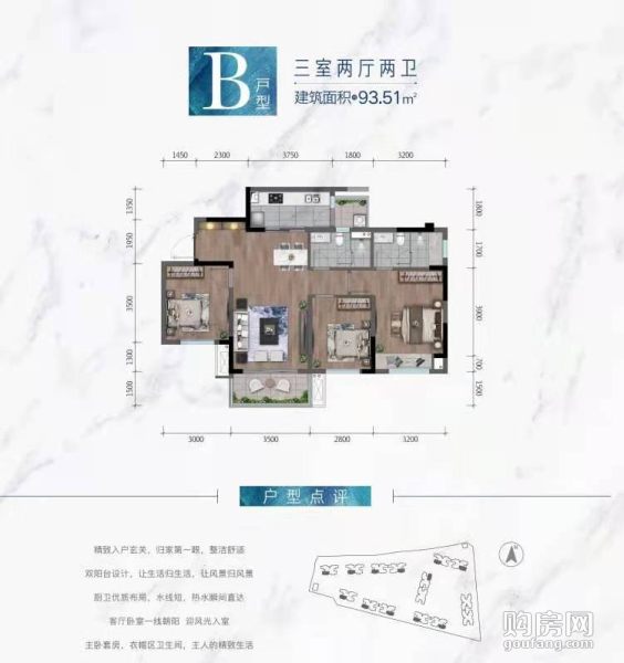 合能楓丹新悅B戶型 ,3室2廳