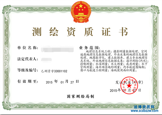 測繪資質可以轉讓嗎