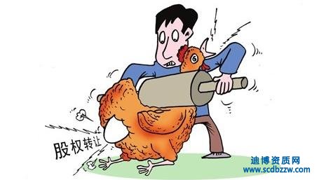 股權(quán)轉(zhuǎn)讓應(yīng)當注意的四大基本問題