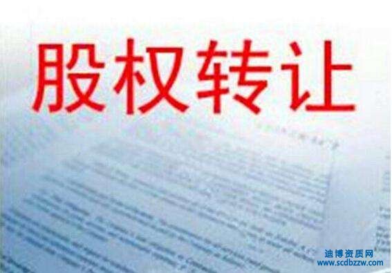 股權對內轉讓和對外轉讓的不同流程