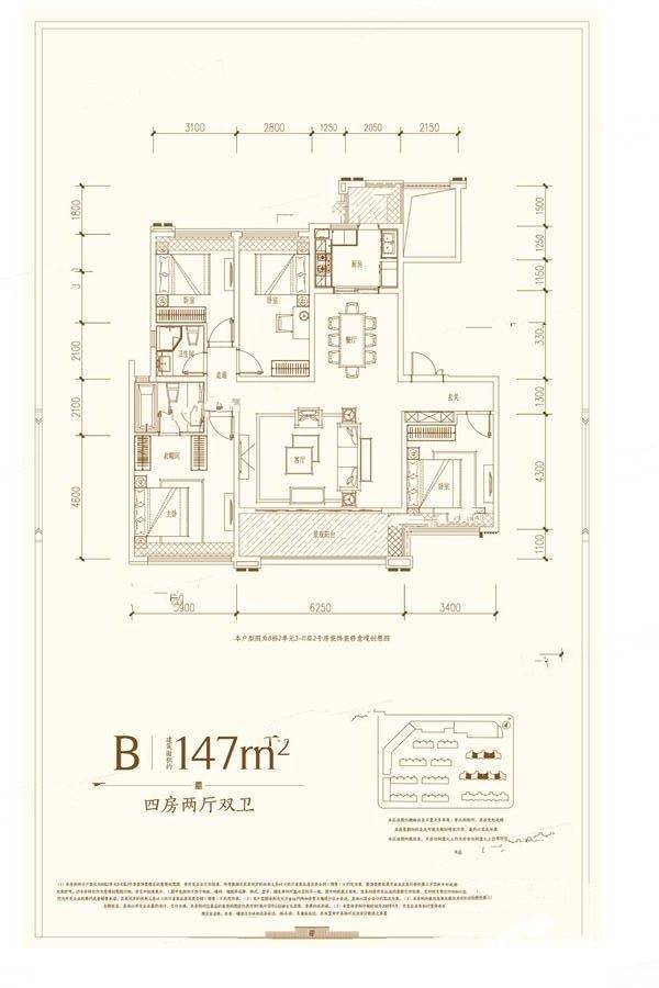 龍湖天宸原著戶型圖
